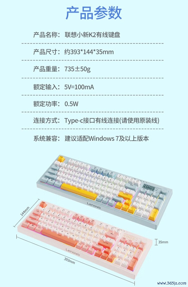 京东联念念小新 K2 有线静音键盘59.9 元直达通顺